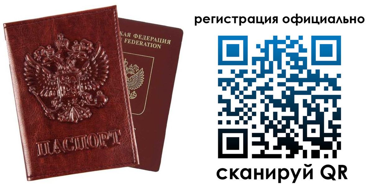 миграционный учет в Сосновоборске