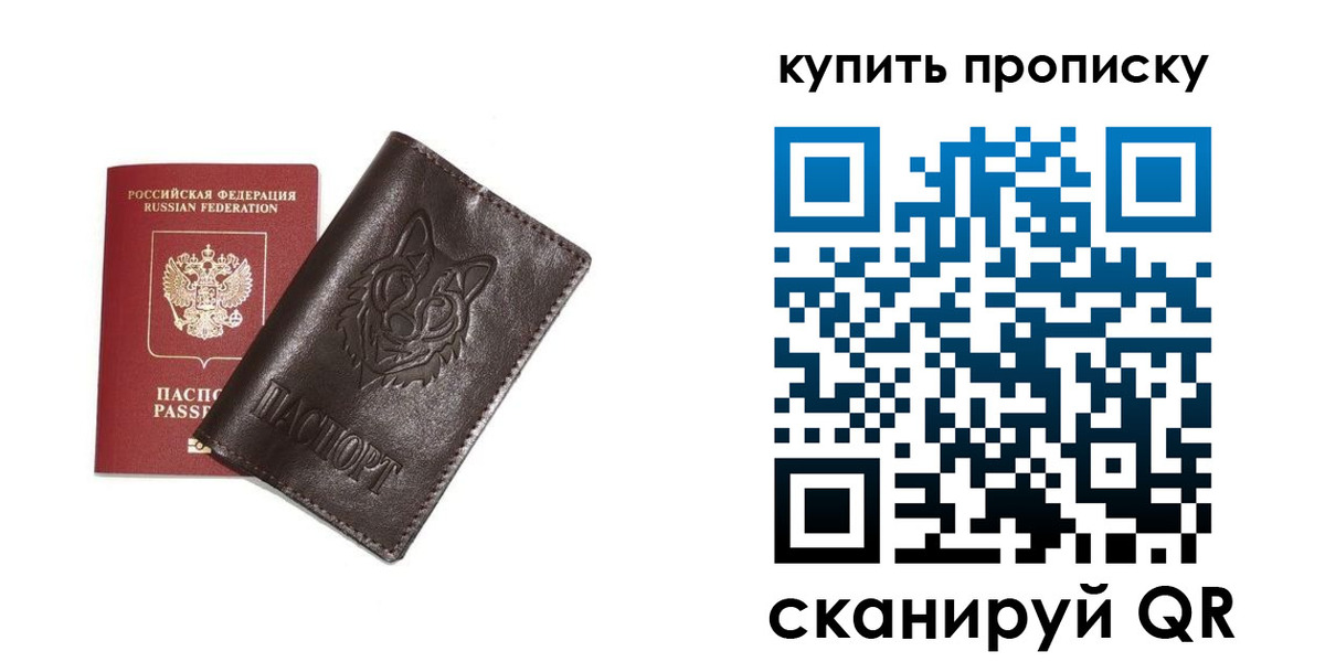 прописка поиск в Сосновоборске